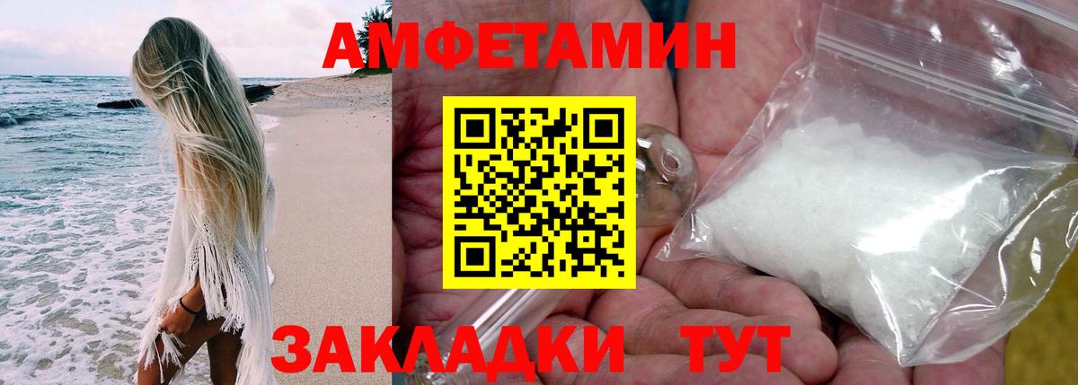 Amphetamine 97% Киселёвск