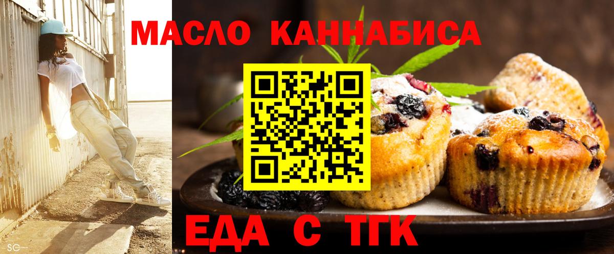 Киселёвск  Canna-Cookies конопля  Вход с VPN 
