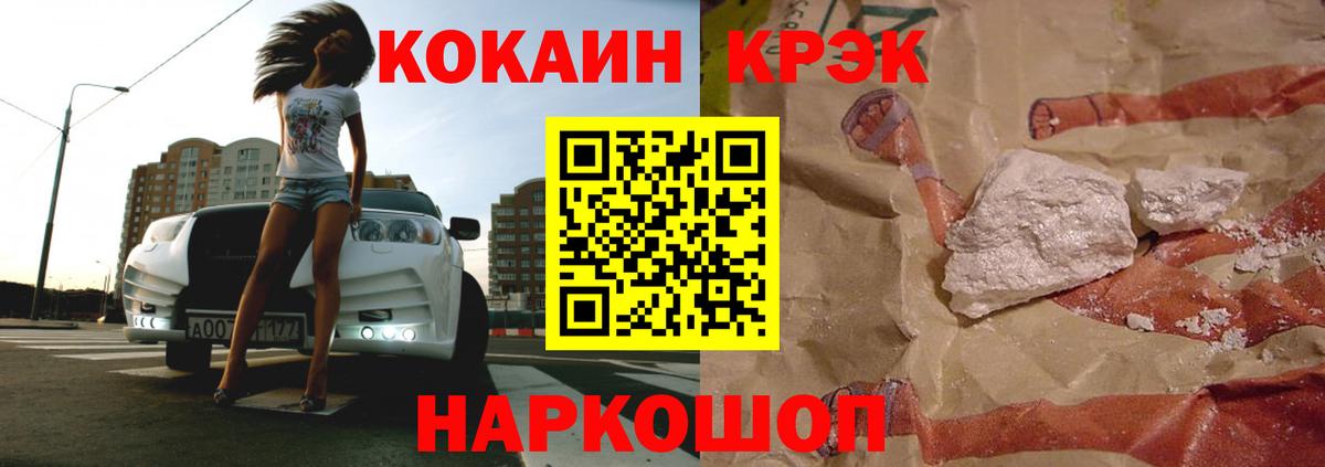 COCAIN 99% Киселёвск