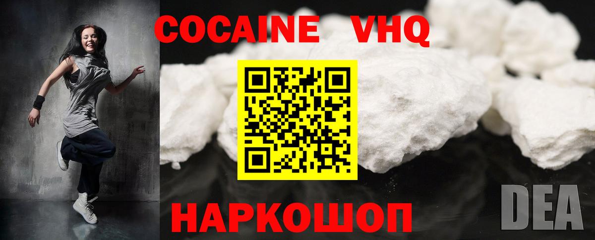 Cocaine 98%  Вход с VPN  Киселёвск 