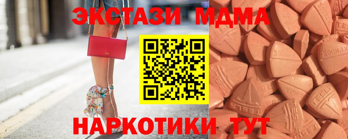 ЭКСТАЗИ ешки  Экстази  Вход с VPN  Киселёвск  Экстази Cube 