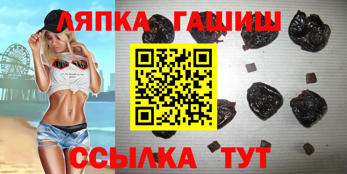 Киселёвск  ГАШ 40% ТГК  Вход с VPN  ГАШИШ убойный 