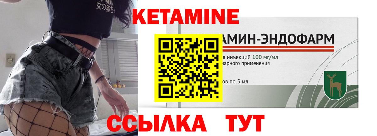 Киселёвск  Кетамин VHQ  Вход с VPN  Кетамин ketamine 