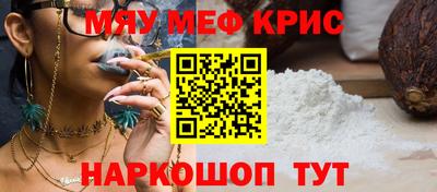 мефедрон мука Кингисепп