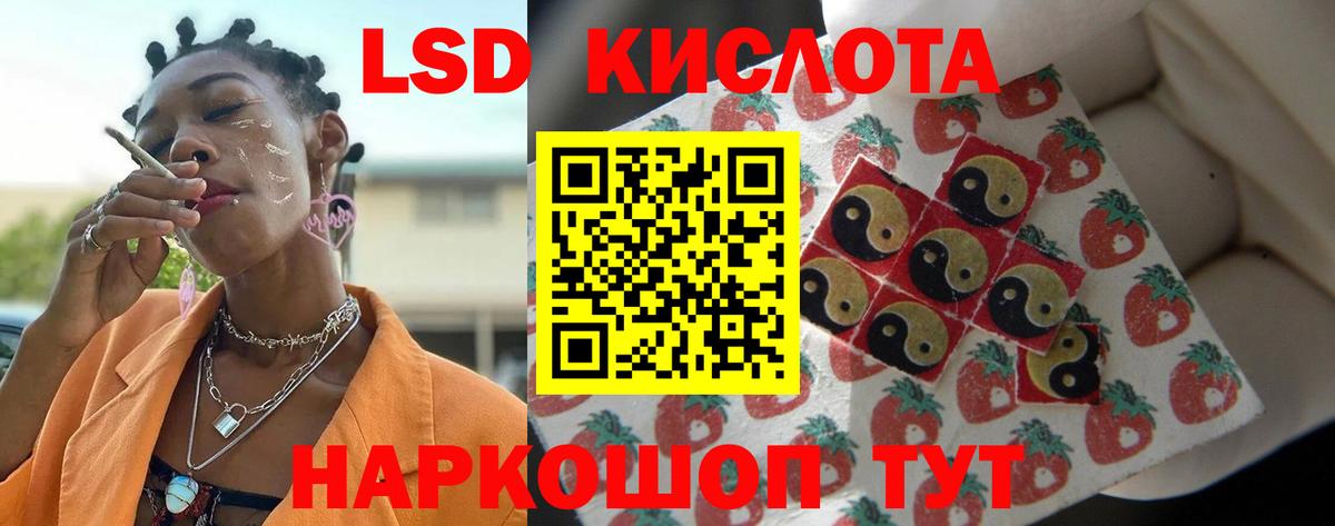 ЛСД экстази кислота  Вход с VPN  Киселёвск 