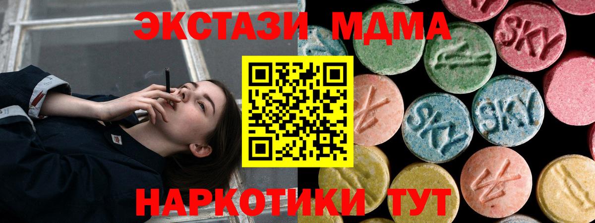 МДМА VHQ Киселёвск