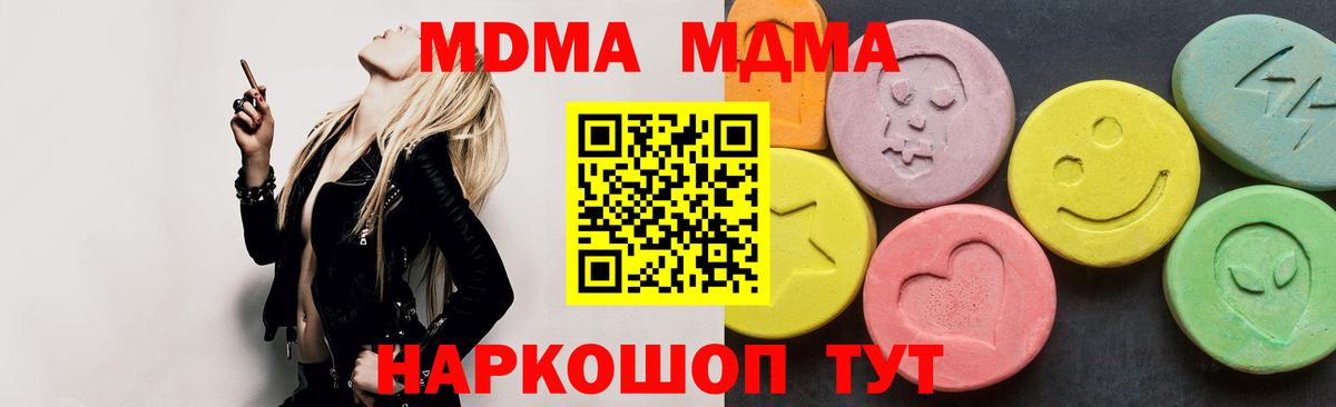 MDMA  МДМА молли  Киселёвск  Вход с VPN  МДМА VHQ 