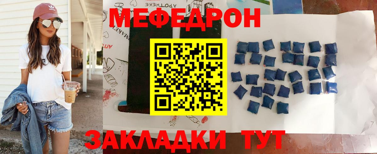 Киселёвск  Мефедрон кристаллы  Вход с VPN 