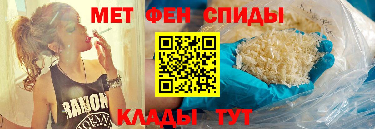 МЕТАМФЕТАМИН витя Киселёвск